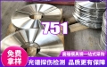 inconel 751